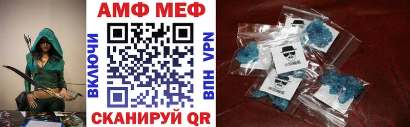 АМФ VHQ  Купить закладки  Сарапул 