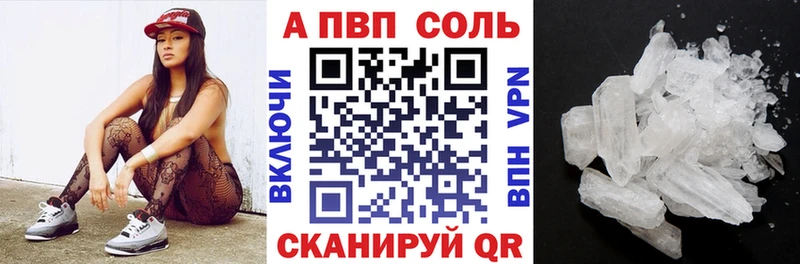 A-PVP Соль  Купить  Сарапул 