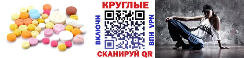 Ecstasy mix  Купить где  Сарапул 