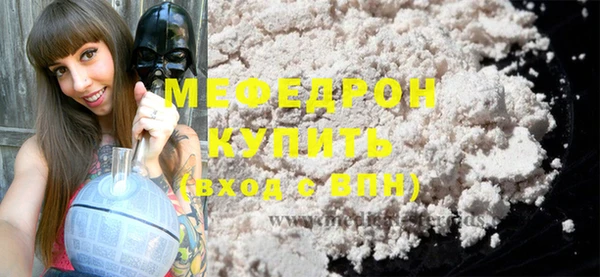 мяу мяу кристалл Киренск