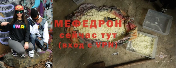 мяу мяу кристалл Киренск