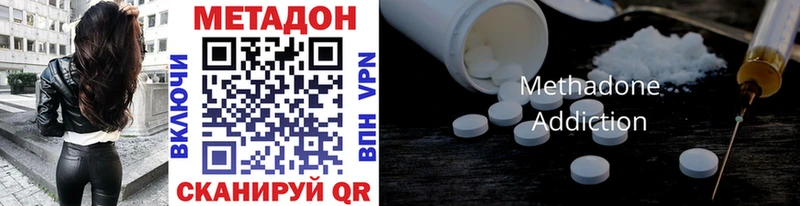 МЕТАДОН methadone  Купить закладки  Сарапул 